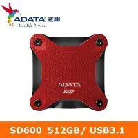 在飛比找Yahoo!奇摩拍賣優惠-~紅宇~ ADATA威剛 SD600 512GB USB3.