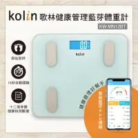 在飛比找momo購物網優惠-【Kolin 歌林】藍芽健康管理體重計(KW-MN12BT)