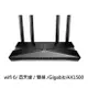 TP-LINK Archer AX10 AX1500 Gigabit雙頻 IP分享器 無線寬頻分享器 路由器