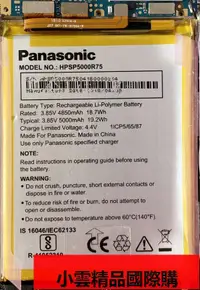 在飛比找露天拍賣優惠-【小可國際購】誠信電池-適用於PANASONIC ELUGA