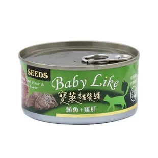 【Seeds 聖萊西】Baby Like寶萊貓餐罐170g*48罐組／箱(貓罐頭)