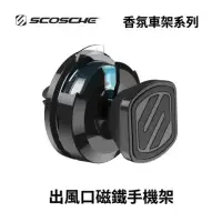 在飛比找環球Online優惠-【SCOSCHE】香氛車架系列｜出風口磁鐵手機架 MMVFR