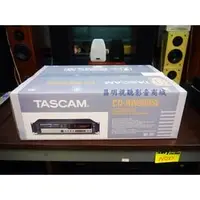 在飛比找PChome商店街優惠-【昌明視聽】TASCAM CD-RW900SL 專業級(CD
