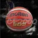 GN7X Molten籃球 室內球 籃球  限量 生日禮物  室籃球 男生籃球  耐磨籃球【R82】