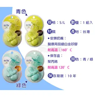US BABY優生矽晶安撫奶嘴 微笑升級版S L 拇指型 青 綠 醫療用品級 白金矽膠 耐高溫 更安全 寶寶奶嘴