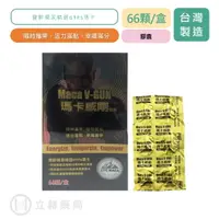 在飛比找樂天市場購物網優惠-寶齡富錦 瑪卡威剛 66 顆/盒 有機瑪卡 鹿茸 人蔘 公司