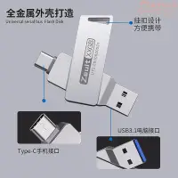 在飛比找Yahoo!奇摩拍賣優惠-type-c手機64g高速USB3.0電腦兩用快閃記憶體盤1