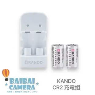 電池 kando 充電款 KAMERA 佳美能 CR2 電池充電組 MINI 25 50 SQ6 sq40 mini70