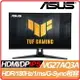 ASUS TUF Gaming VG27AQ3A 27吋 FAST IPS 2K HDR10 電競 180Hz低藍光不閃屏螢幕 QHD (2560x1440)