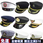 【雙喜百貨行】海軍帽夏男女兒童表演表演制服白色帽子成人舞蹈空軍帽水手船長帽