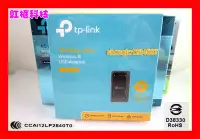 在飛比找Yahoo!奇摩拍賣優惠-【全新公司貨開發票】TP-LINK TL-WN823N V3