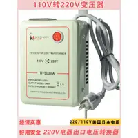 在飛比找ETMall東森購物網優惠-家用小變壓器110V轉220V2000W電源電壓轉換器升壓火