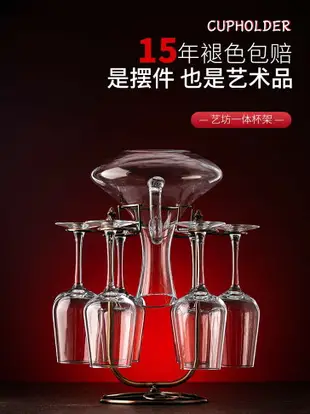 紅酒杯創意高腳杯子個性分酒水晶醒酒器酒具家用奢華高檔玻璃套裝