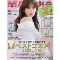 在飛比找金石堂優惠-MAQUIA 8 月號 2023附黛珂化妝水 .乳液 .CO