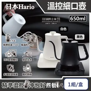 日本Hario-阿爾法溫控細口壺EKA-65-TW咖啡手沖壺(650ml)1組/盒