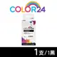 【COLOR24】for HP 3JA84AA NO.965XL 黑色 環保墨水匣 高容量 /適用 OfficeJet Pro 9010 / 9020