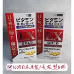 🌈現貨+預購 🇯🇵日本ACE ALL DAYTONA B群 EX GOLD 270 B1.B6.B12.E
