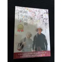 在飛比找蝦皮購物優惠-羊耳朵書店*溫馨小品/缺貨 勿下 積存時間的生活 DVD L