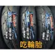 【吃輪胎】山道猴子御用maxxis s98彎道版max 熱融胎110/70-12 120/70-12 130/70-12