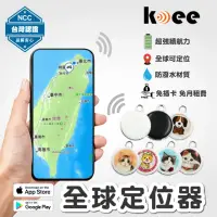 在飛比找momo購物網優惠-【koee】全球定位器 防丟器 追蹤器 免插卡 蘋果安卓適用