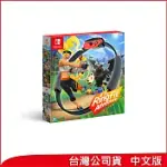 NINTENDO SWITCH遊戲軟體《RINGFIT ADVENTURE 健身環大冒險》中文版 [台灣公司貨]