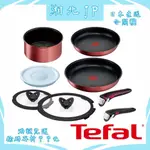 【日本直送含關稅】日本公司貨 法國製 TEFAL 法國特福 鈦金 可拆式平底鍋 不沾鍋 炒鍋 6X 熱能高傳導 IH可用