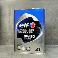 在飛比找樂天市場購物網優惠-新規 日本製 ELF FTX SP 5W30 4公升 億而富