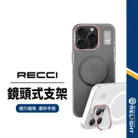 在飛比找蝦皮商城優惠-【Recci銳思】琉璃支架磁吸手機殼 適用iPhone15 