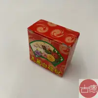 在飛比找蝦皮購物優惠-【古德】碰粉 / 七娘媽 / 胭脂碰粉 / 白色