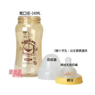 PIYO PIYO 黃色小鴨媽咪乳感PPSU葫蘆防脹氣奶瓶 寬口徑奶瓶240MLGT-83505 娃娃購 婦嬰用品專賣店