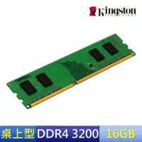 在飛比找momo購物網優惠-【Kingston 金士頓】DDR4 3200 16GB 桌