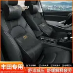 TOYOTA 豐田 汽車頭枕 靠 頭層牛皮頭枕枕CAMRY ALTIS VIOS YARIS WISH RAV4