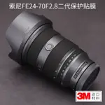 美本堂 適用於索尼 24-70 F2.8GM二代鏡頭保護貼膜SONY 2470GM II貼紙GM2全包3M