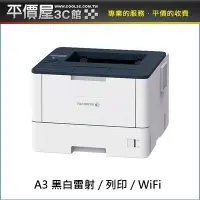 在飛比找Yahoo!奇摩拍賣優惠-《平價屋3C 》全新FUJI 富士全錄 XEROX DP35