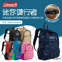 在飛比找樂天市場購物網優惠-【Coleman】迷你健行者 六款 背包 後背包 肩背包 露