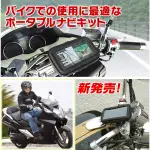 KYMCO FIGHTER RACING S GSR GTR AERO 新名流新迪爵改裝支架固定座導航手機座固定架手機架