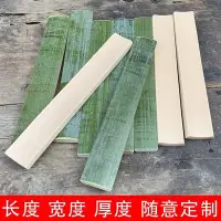 在飛比找Yahoo!奇摩拍賣優惠-竹製層板 多種尺寸 木板 層板 桌板 木層板新鮮毛竹片 竹條