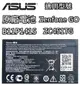 ASUS 華碩 ZenFone Go 原廠電池 ZC451TG B11P1415 Z00SD