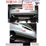 佛T斯 FORTIS 牛角型 雙出 白鐵 後全 消音器 排氣管 三菱 料號 MI-22 實車安裝示範圖 另有現場代客施工