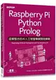 Raspberry Pi x Python x Prolog：虛實整合的AI人工智慧專案開發實戰