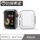 防摔專家 Apple Watch 40mm 完美包覆 輕薄透明保護殼