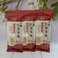 在飛比找蝦皮購物優惠-醫生健康日記 生機紅藜麥麵 細麵 240g【巷弄生活】