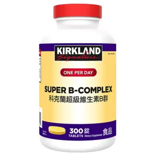 COSTCO代購 好市多 美國 科克蘭 超級維生素B群 300錠 B群 維生素B Kirkland Signature