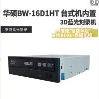 在飛比找露天拍賣優惠-/藍光燒錄機光碟機 新版bw-16d1ht 支持3d 4k 