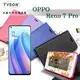 【愛瘋潮】OPPO Reno7 Pro 5G 冰晶系列 隱藏式磁扣側掀皮套 保護套 手機殼 側翻皮套 (5.1折)