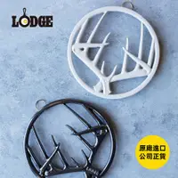 在飛比找PChome24h購物優惠-【美國LODGE】鹿角造型鑄鐵琺瑯隔熱鍋墊-2色可選