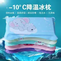 在飛比找蝦皮購物優惠-🔥台灣發售🔥  枕頭 冰枕 冰爽透氣 降溫神器 冰枕頭兒童退
