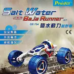 PROSKIT 寶工科學玩具 GE-754 鹽水動力越野車