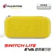 強強滾P Switch Lite Eva 晶亮攜行收納包 皮丘黃 保護包 保護