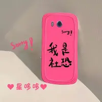 在飛比找Yahoo!奇摩拍賣優惠-htc保護殼HTC u11手機殼網紅爆款小清新玖紅色文字高級